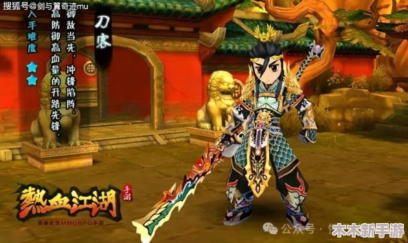 热血江湖手游：后期强势崛起，揭秘哪个职业独领风骚