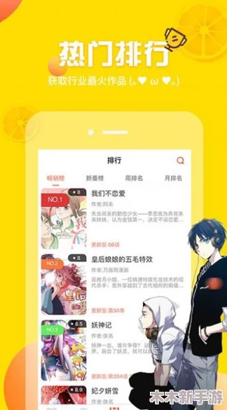 歪歪漫画首页sss：用幽默的笔触揭示人性，让生活更有趣