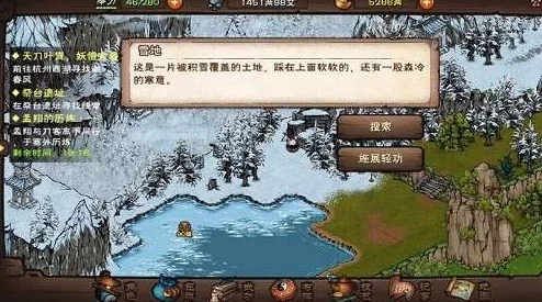 烟雨江湖天山支线任务全面汇总与高效攻略指南