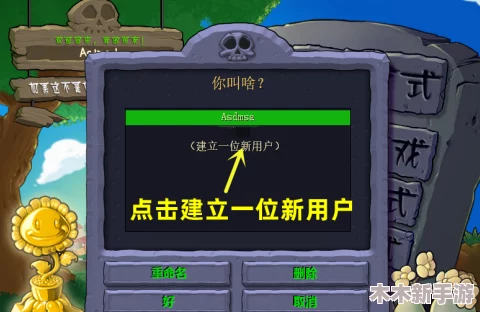 植物大战僵尸系列：ID登录与旧账号回归全攻略解析