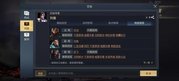 鸿图之下：打造无敌阵容策略全解析，最强搭配技巧与英雄组合推荐