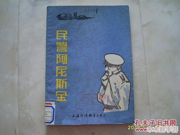 追寻阿律笛声之源：揭秘遗失乐器的下落与故事详情