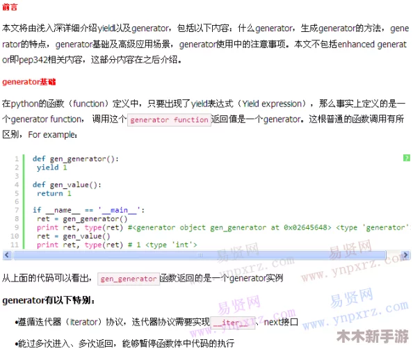 免费python在线观看源，网友热议：这个资源真是太棒了，学习Python变得更加轻松和方便！