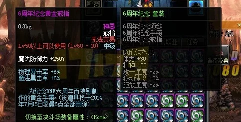 《地下城与勇士》中，哪类风华戒指数量最多？玩家收藏热门揭秘！