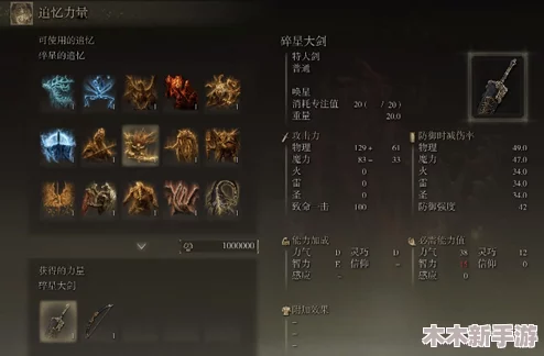 艾尔登法环：探索噩兆追忆，精选最优兑换装备指南