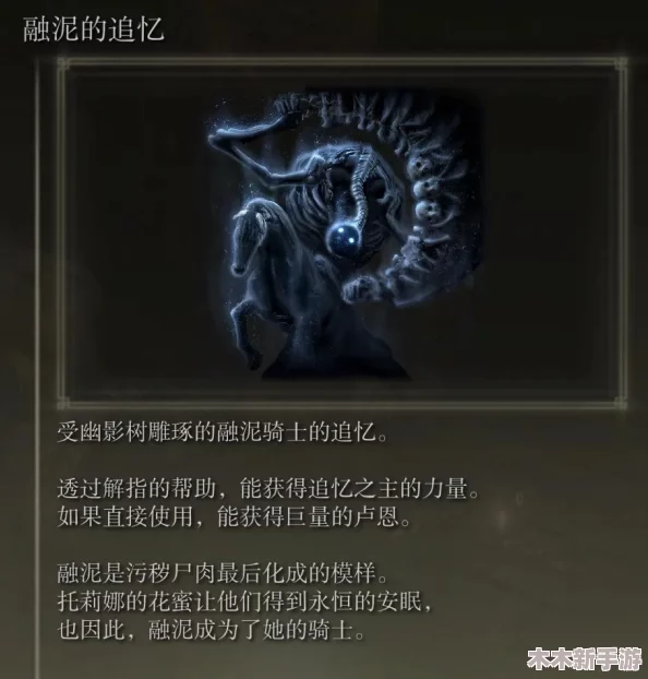 艾尔登法环：探索噩兆追忆，精选最优兑换装备指南
