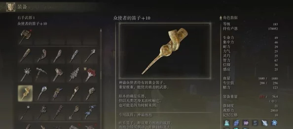 艾尔登法环：探索噩兆追忆，精选最优兑换装备指南