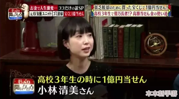 日本XXX18，网友热议：这部作品的剧情设定真是让人意想不到，角色之间的互动也非常精彩！