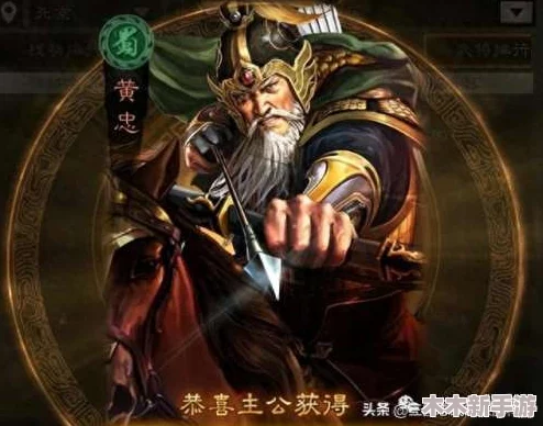 三国志战略版：打造无敌黄忠T0阵容，全方位搭配策略与实战技巧指南