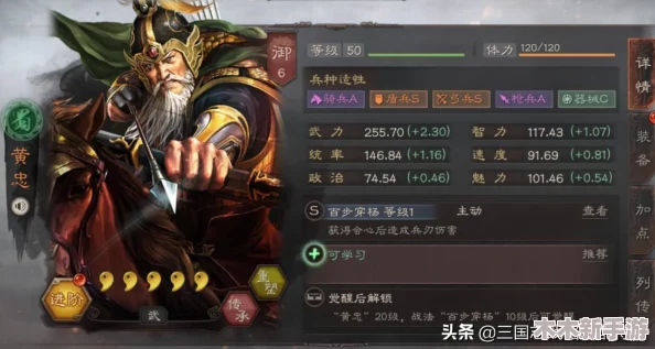 三国志战略版：打造无敌黄忠T0阵容，全方位搭配策略与实战技巧指南