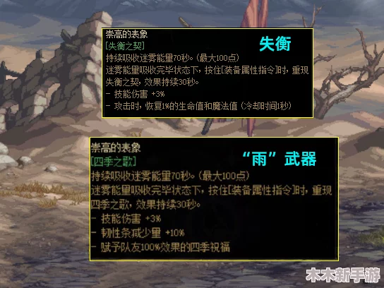 《地下城与勇士》太初级雾神武器获取全攻略：解锁途径与强化技巧详解