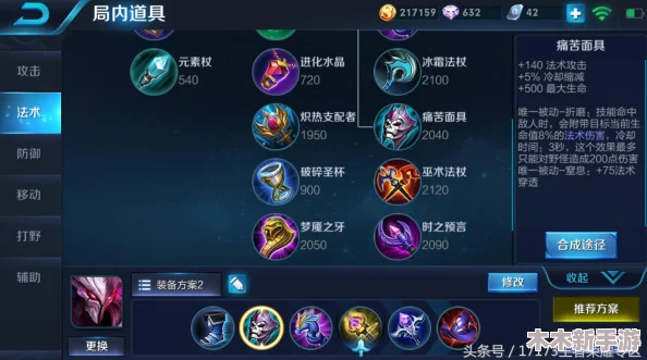 王者荣耀中，哪位法师英雄最适合装备痛苦面具以增强法术伤害？