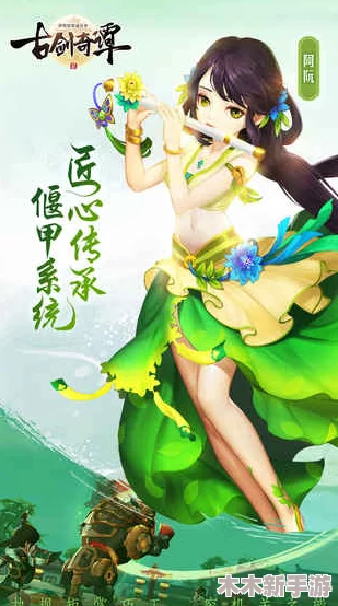 古剑奇谭2手游：最强坦克角色盘点，哪个是你的守护之神？