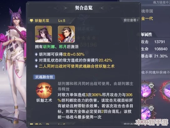 斗罗大陆魂师对决：高效短图阵容搭配策略与热门排行精选