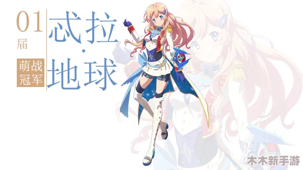 碧蓝档案中阿罗娜：神秘少女的背景故事与技能深度探索