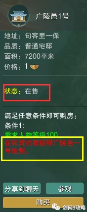 《探寻江湖施工秘籍：全面指南教你如何轻松获取'这就是江湖施工杂记