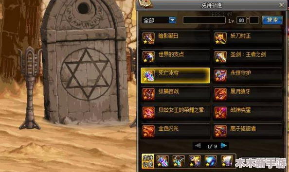 DNF探索：追踪神秘人踪迹，揭秘其隐匿于阿拉德大陆的隐秘之地
