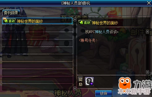 DNF探索：追踪神秘人踪迹，揭秘其隐匿于阿拉德大陆的隐秘之地