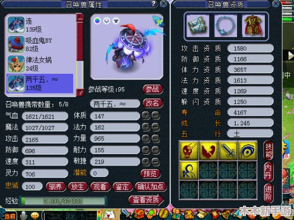 《梦幻西游》高效捕捉珍稀宝宝技巧与策略指南