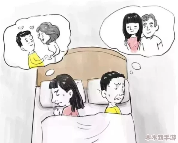 梦莹后凯与翁三人同床，展现了复杂的人际关系和情感纠葛，让人思考爱情、友情与信任的界限