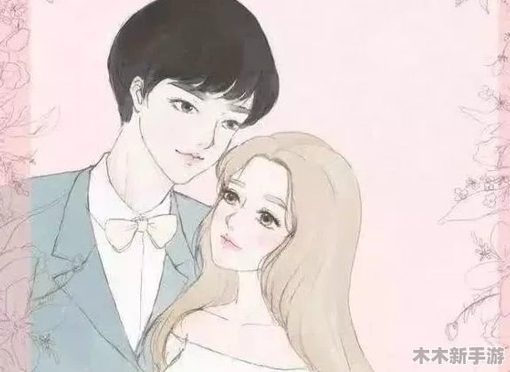 男生操女生软件：探讨这一现象背后的心理动因与社会影响，反映当代年轻人关系的复杂性与挑战