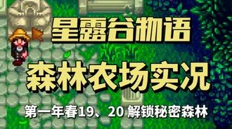 星露谷物语：解锁金椰子奥秘，掌握高效砸开技巧与用途探索