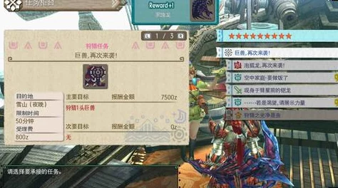 《怪物猎人GU》中高效刷取护石必备：碎龙挑战任务全攻略解析
