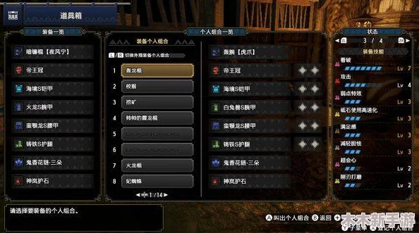 《怪物猎人GU》中高效刷取护石必备：碎龙挑战任务全攻略解析