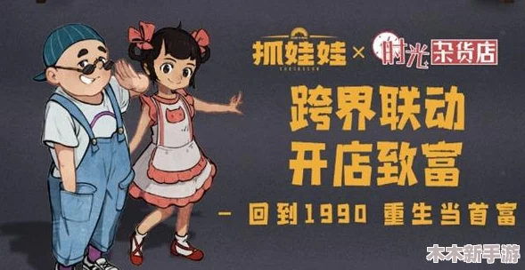 时光杂货店：轻松切换角色性别，个性化体验全新升级指南