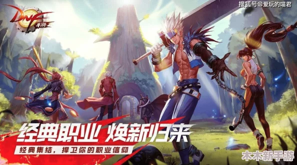 《地下城与勇士》中无尽系列装备：哪款最适合你的职业搭配？