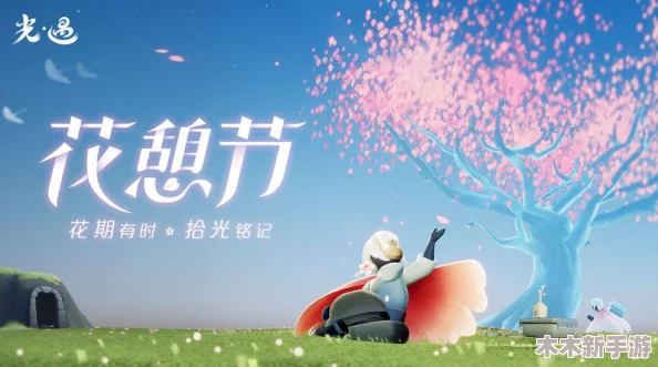 2024女生必玩！精选休闲治愈系游戏大全，放松心情的绝佳选择
