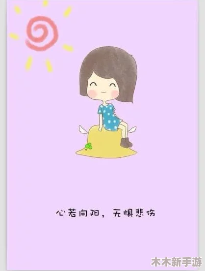 2024女生必玩！精选休闲治愈系游戏大全，放松心情的绝佳选择