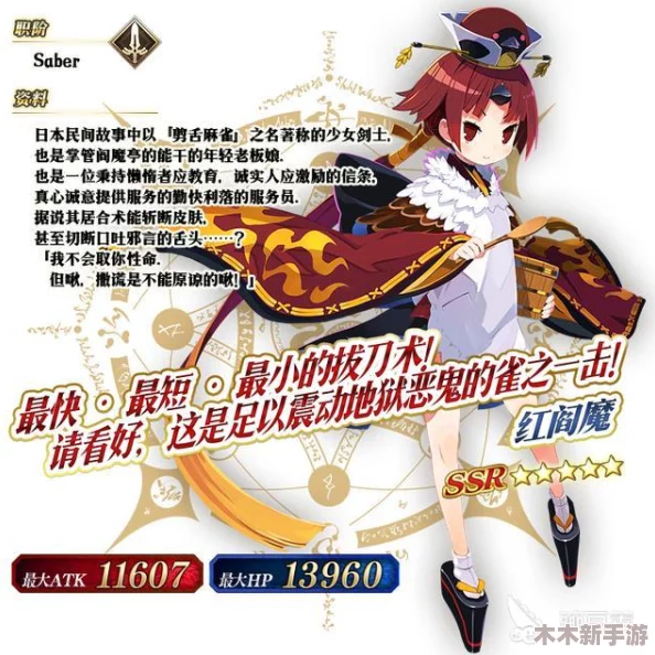 《Fate/Grand Order》阎魔亭复刻活动全攻略：高效玩法、奖励速取指南