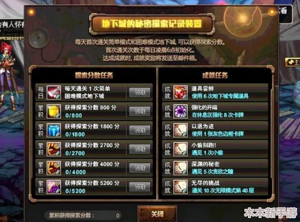 地下城与勇士（DNF）：探索最佳成就称号，解锁你的荣耀之旅