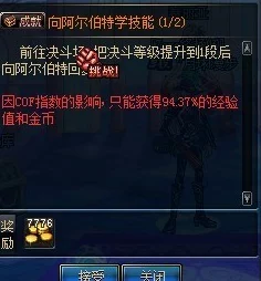 《地下城与勇士》攻略：探讨偷学白手必备核心技能选择与实战应用