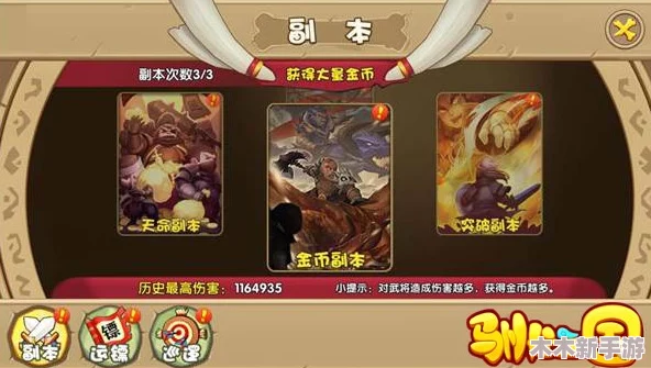 《驯龙三国》武将战力全览：顶尖强者排行与最优培养策略解析