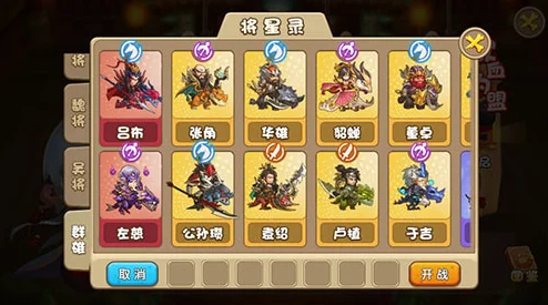 《驯龙三国》武将战力全览：顶尖强者排行与最优培养策略解析