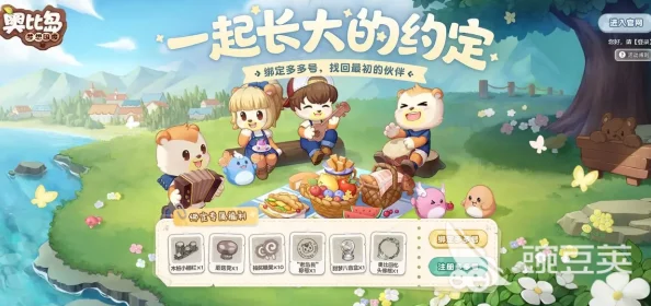奥比岛手游探索指南：如何挑选最适合你的奇幻海域之旅？