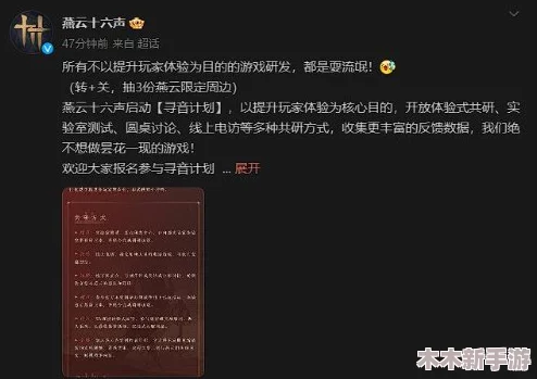 《燕云十六声》游戏内“前程万里”任务全流程详细攻略与技巧分享