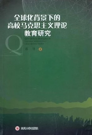 西方14147大但：在全球化背景下的文化冲突与融合现象分析