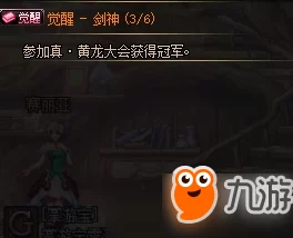 地下城与勇士：全面指南解锁起源幸运星获取方法，助你游戏更顺畅！
