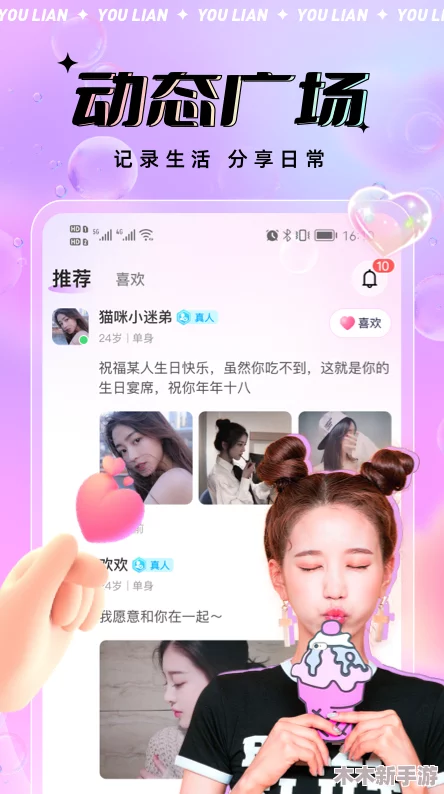 免费操逼软件，助你轻松提升社交技巧与情感交流的必备工具！