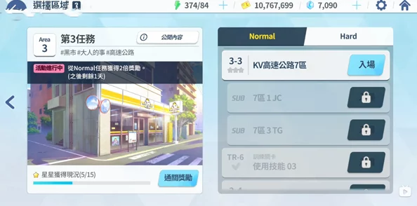 碧蓝档案新手全攻略：快速上手与高效成长指南