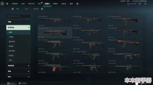 三角洲行动：开荒初期高效武器搭配与选择策略指南