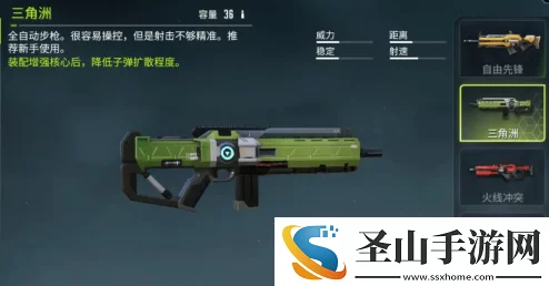三角洲行动：开荒初期高效武器搭配与选择策略指南