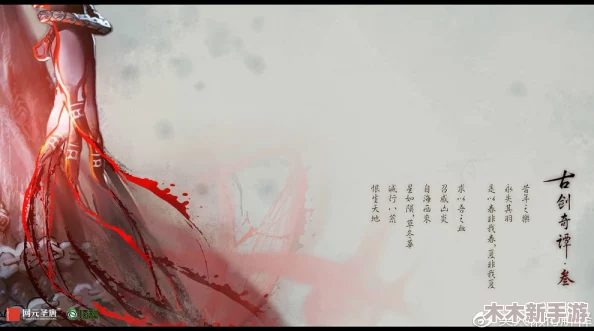 古剑奇谭3：男角色抉择，哪位英雄伴你共赴仙侠之旅？