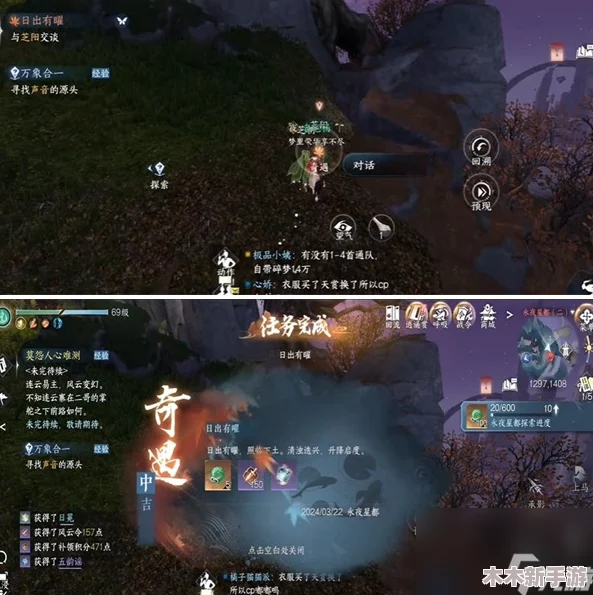 逆水寒手游：详尽日出有曜奇遇触发与全流程完成指南