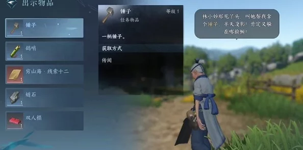 逆水寒手游：详尽日出有曜奇遇触发与全流程完成指南