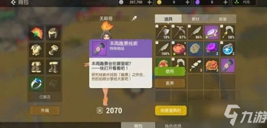 归龙潮：解锁特殊照片任务步骤与技巧全攻略