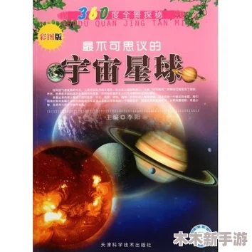 七日世界初期：探索与收集星之彩的全方位指南及策略分享